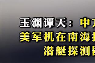 定律失效？湖人客场险胜黄蜂取得三连胜